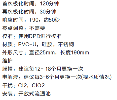 英國Bebur水中臭氧檢測儀技術參數