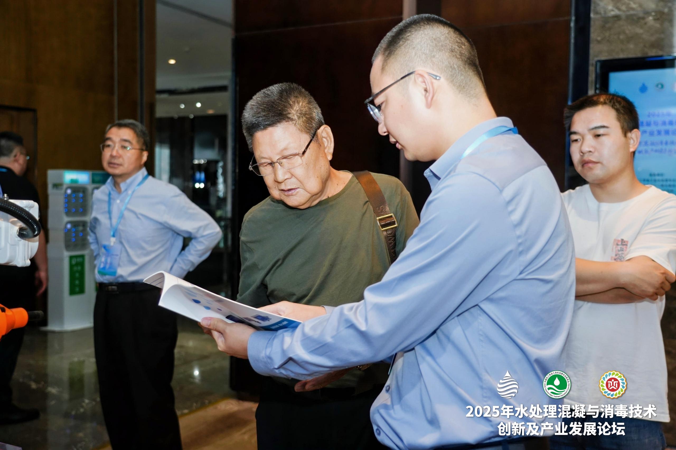 Bebur巴倍爾亮相2025水處理混凝與消毒技術(shù)創(chuàng)新及產(chǎn)業(yè)發(fā)展論壇